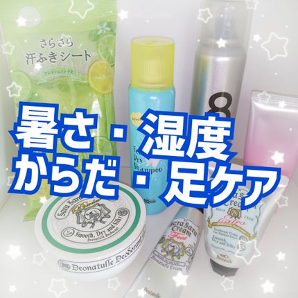 ビオレZ さらさらフットクリーム/ビオレ/レッグ・フットケアを使ったクチコミ(1枚目)