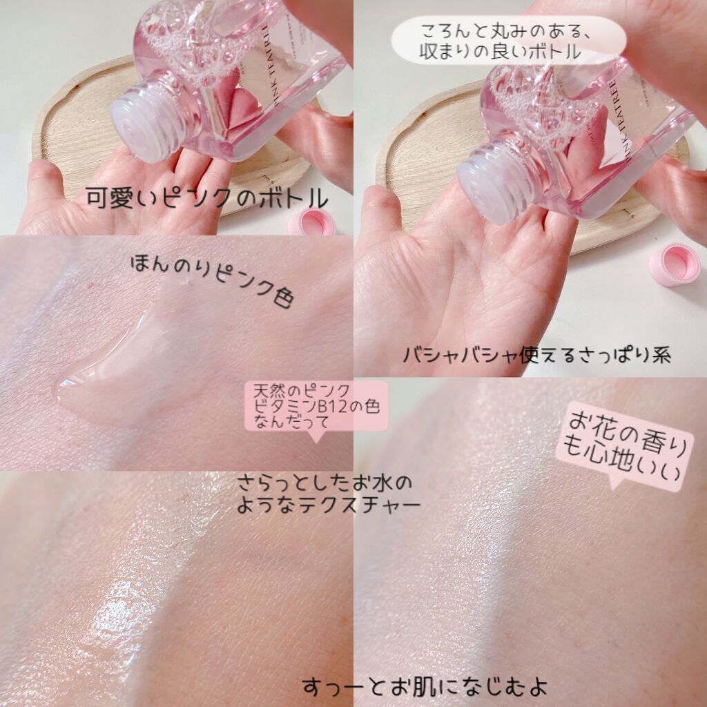 ピンクティーツリートナー/APLIN/化粧水を使ったクチコミ(3枚目)