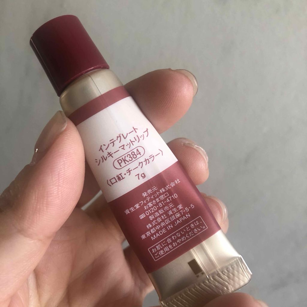 シルキーマットリップ/インテグレート/口紅を使ったクチコミ(2枚目)