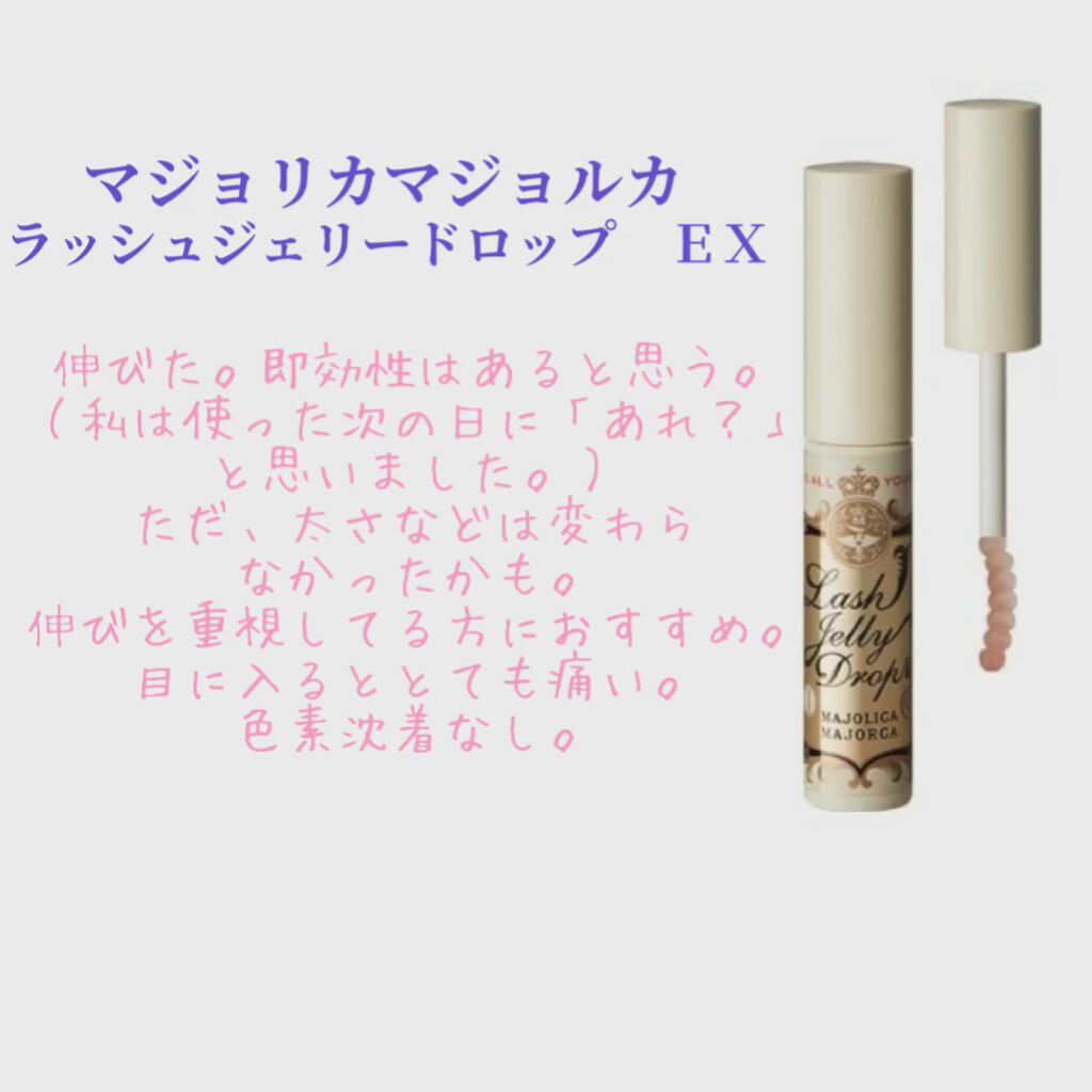 アイラッシュセラム/THE STEM CELL/まつげ美容液を使ったクチコミ（2枚目）