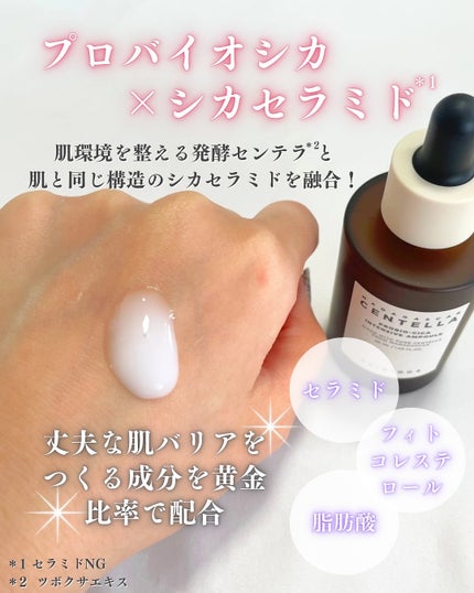 プロバイオシカ インテンシブ アンプル/SKIN1004/美容液を使ったクチコミ(3枚目)