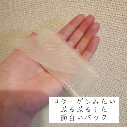 アクアリングヌードゲルマスク/MEDIHEAL/シートマスク・パックを使ったクチコミ(2枚目)