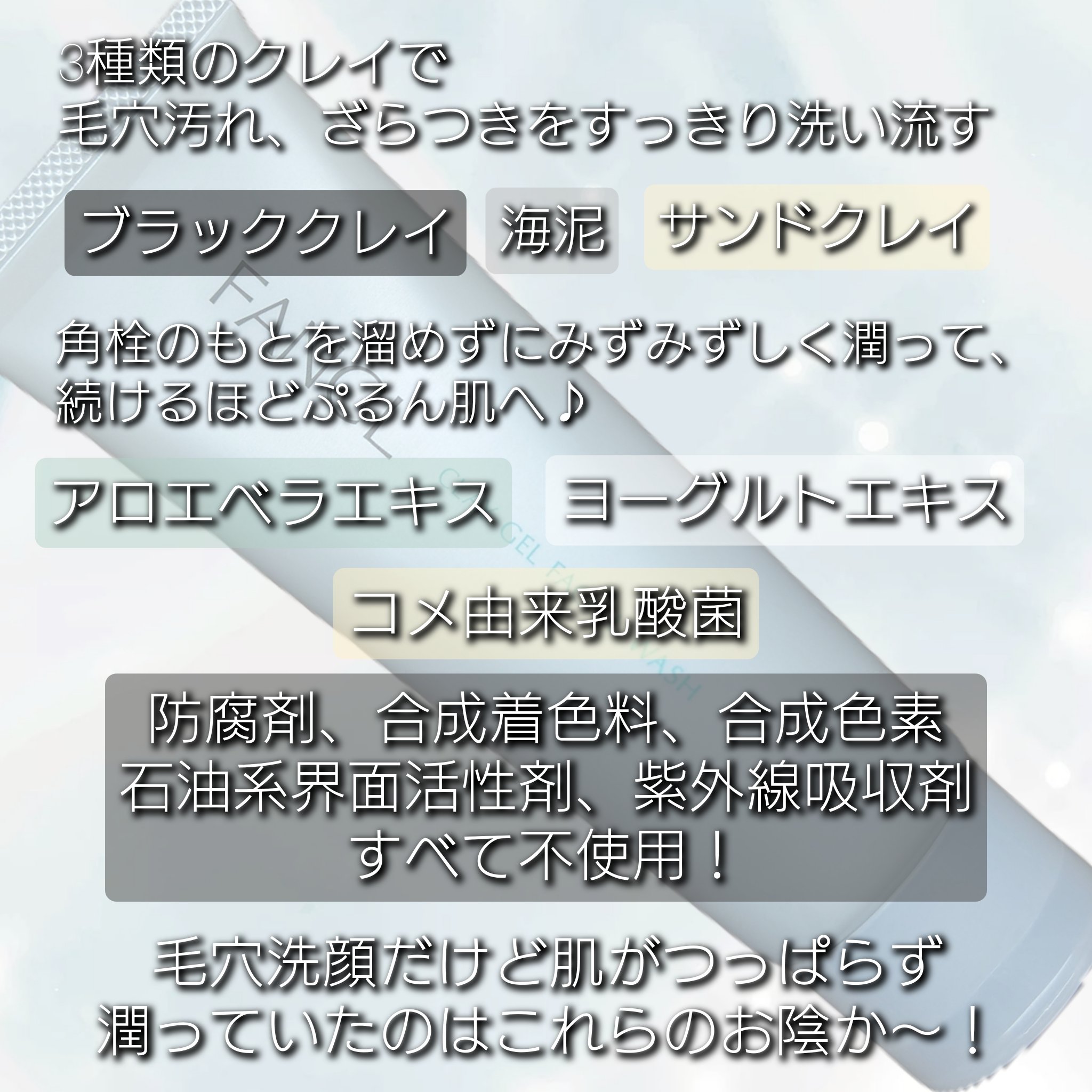 泥ジェル洗顔/ファンケル/その他洗顔料を使ったクチコミ（3枚目）