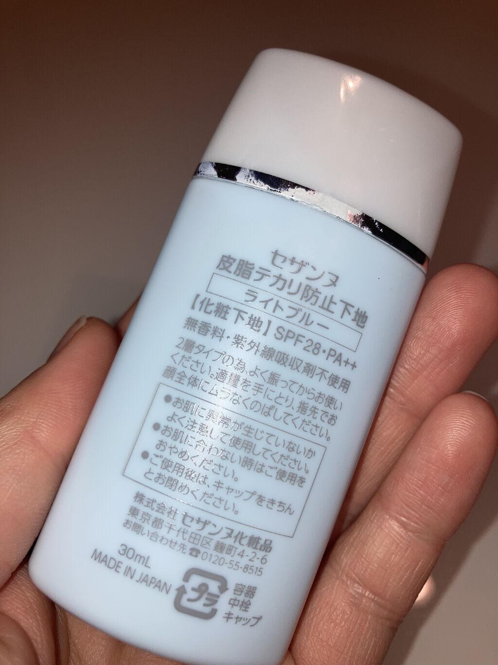 皮脂テカリ防止下地/CEZANNE/化粧下地を使ったクチコミ（2枚目）