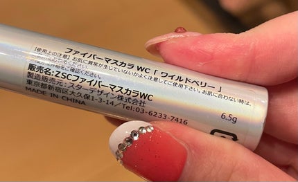 ダイヤモンドシリーズ カラーマスカラ/ZEESEA/マスカラを使ったクチコミ(4枚目)