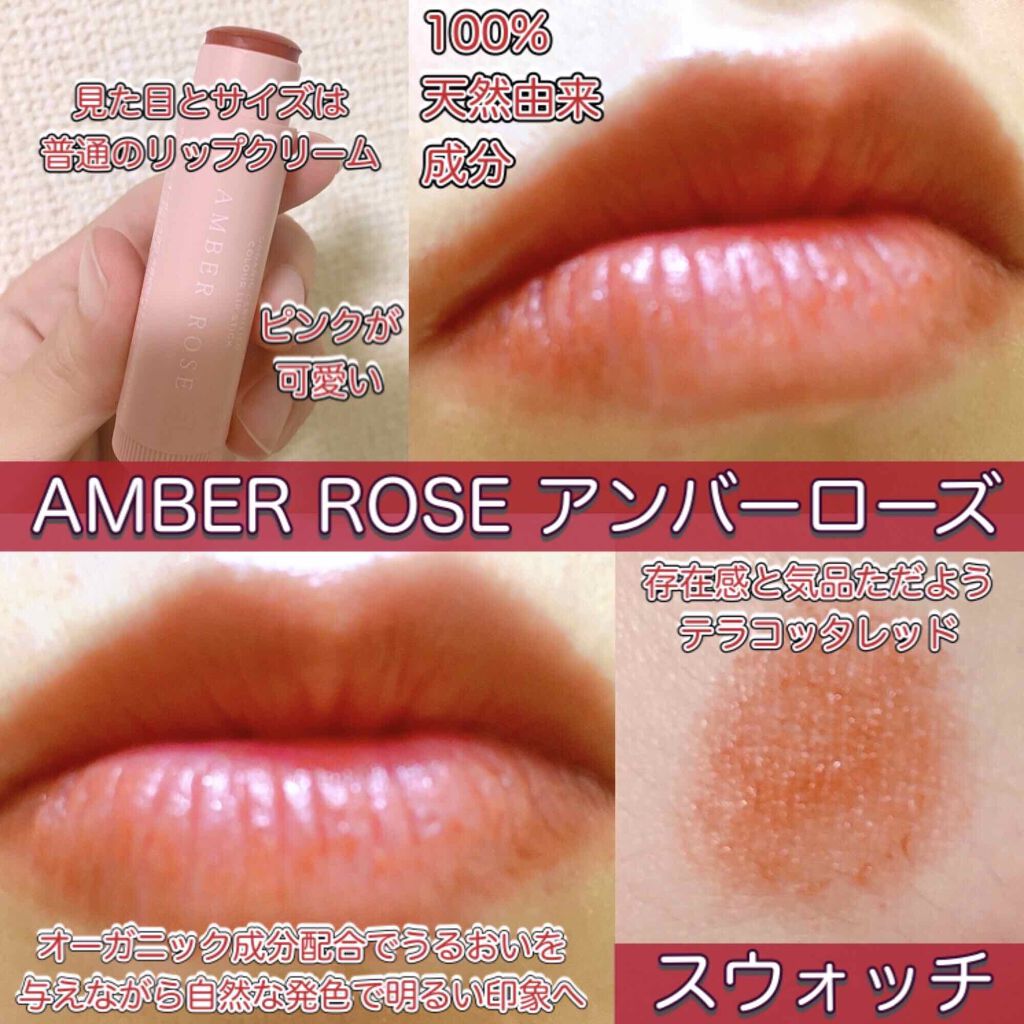 カラーリップスティック/アルジェラン/リップクリームを使ったクチコミ（2枚目）