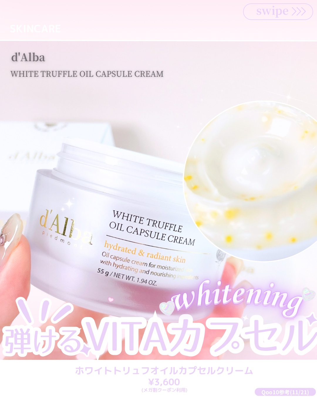 ビタトーニングカプセルクリーム/ダルバ/フェイスクリームを使ったクチコミ（1枚目）