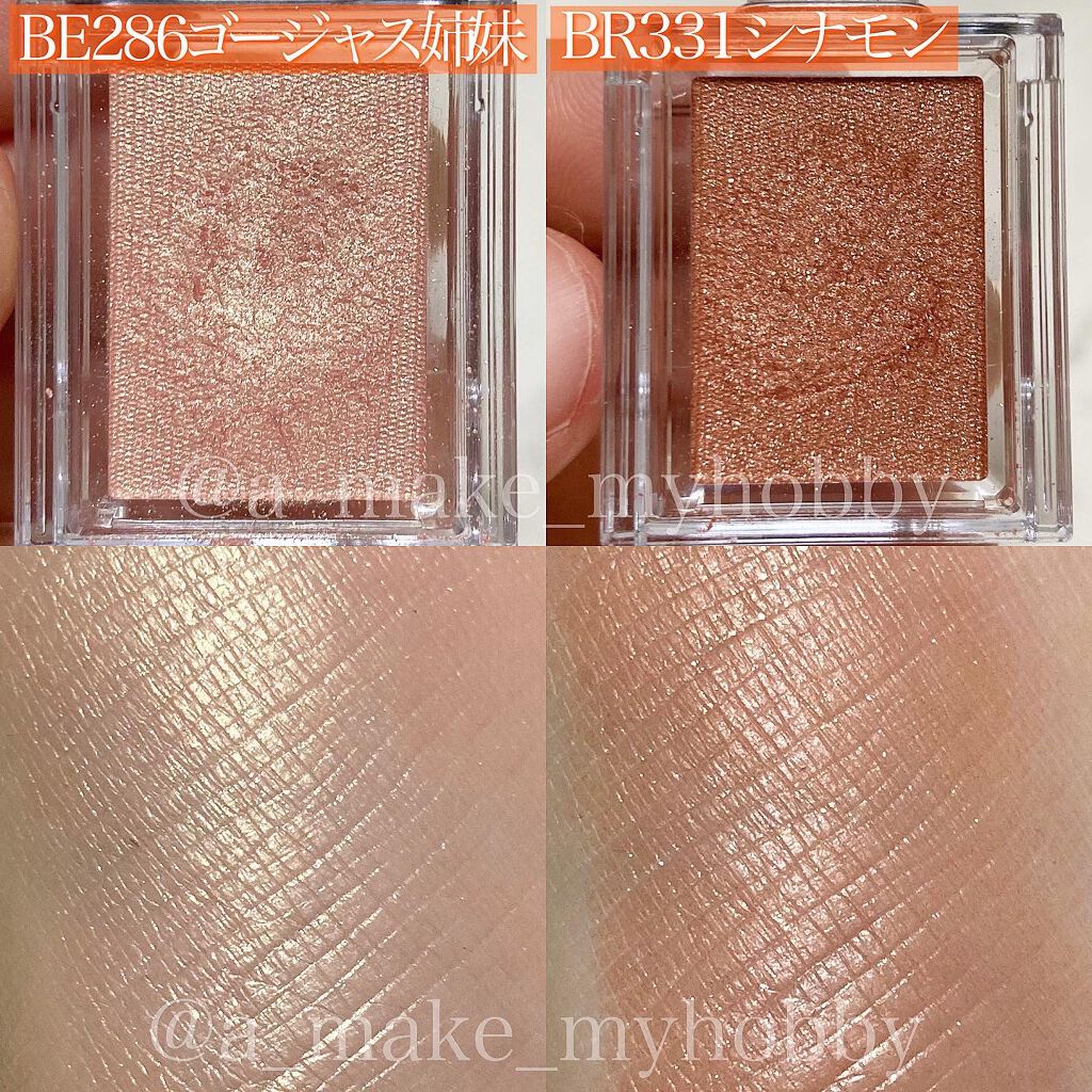 シャドーカスタマイズ/MAJOLICA MAJORCA/単色アイシャドウを使ったクチコミ（2枚目）