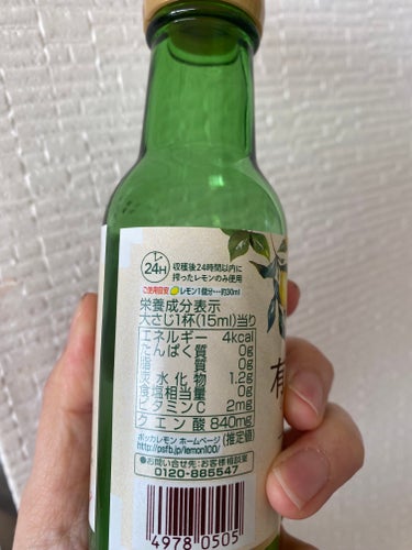 ポッカレモン100/Pokka Sapporo (ポッカサッポロ)/ドリンクを使ったクチコミ（5枚目）