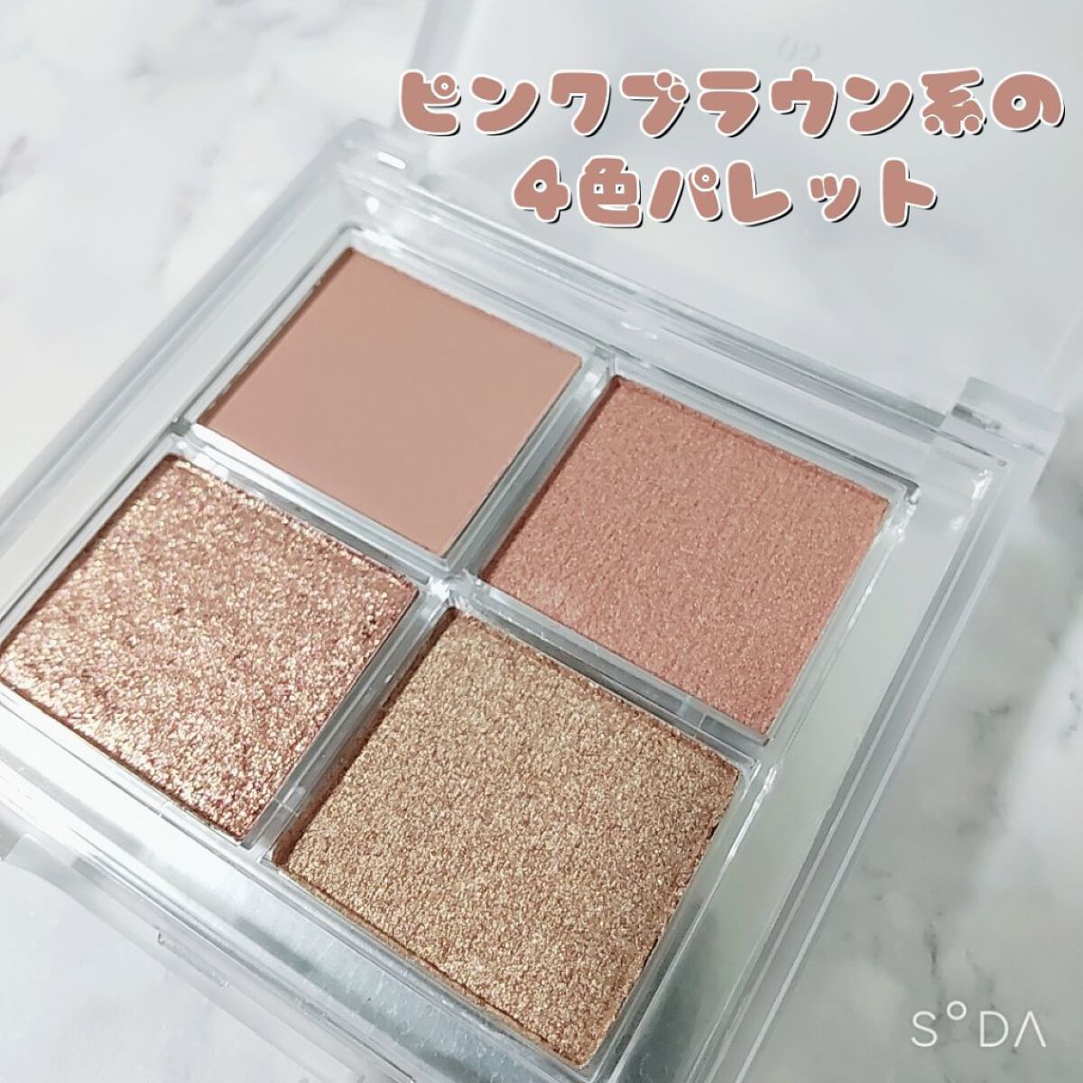 アイシャドウパレット 05 レディーオブザレイク/4U2/アイシャドウパレットを使ったクチコミ（2枚目）