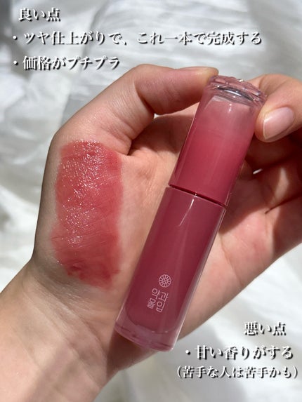 インク ムード グロイ ティント/PERIPERA/リップティントを使ったクチコミ(4枚目)