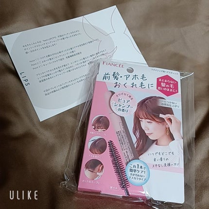 ポイントへアスティック ピュアシャンプーの香り /フィアンセ/ヘアスタイリングを使ったクチコミ(1枚目)