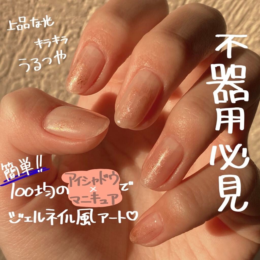 Ac クイックドライ トップコート Ac Makeupを使った口コミ セリアで揃う マニキュアとアイシャドウで By じゅり 混合肌 10代後半 Lips Ac クイックドライ トップコート Ac Makeupを使った口コミ セリアで揃う マニキュアとアイシャドウで By じゅり 混合肌 10代後半 Lips