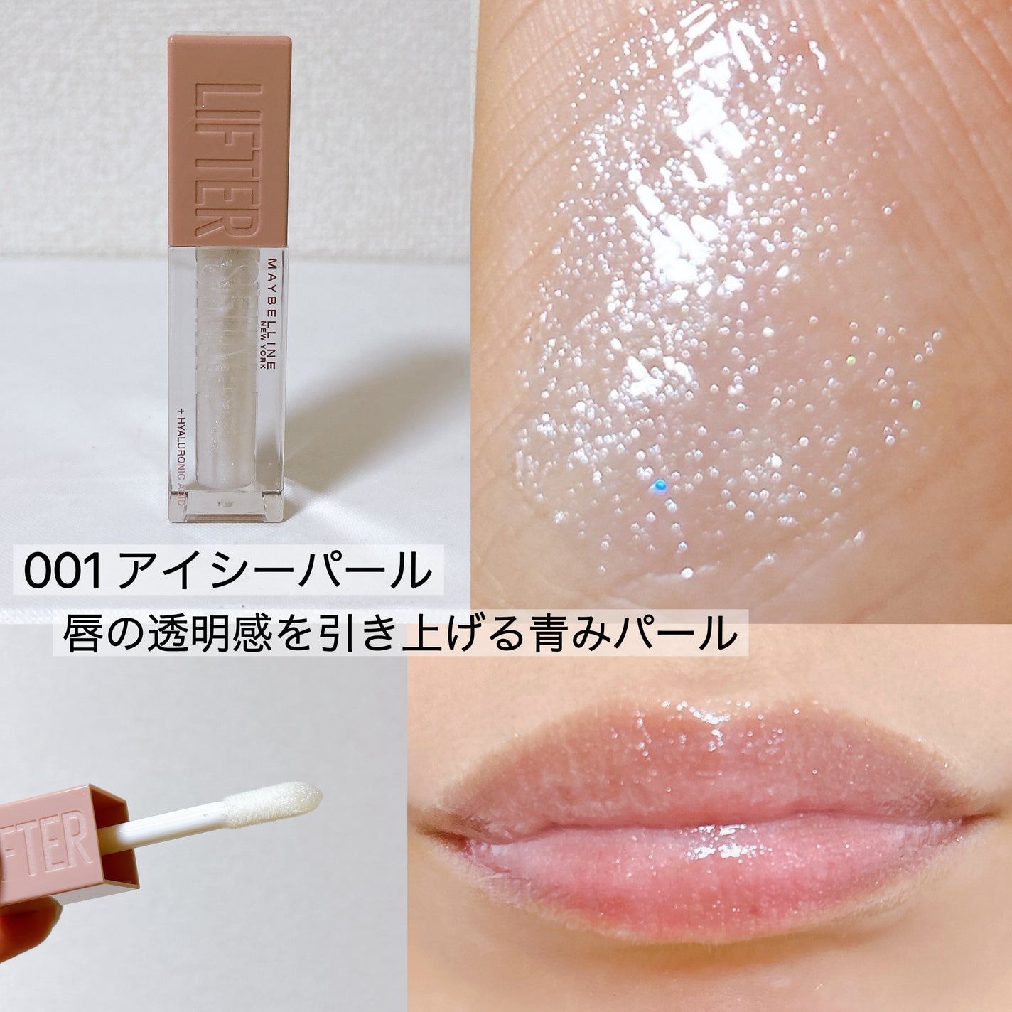 ãªãã¿ãŒã·ã£ã€ã³/MAYBELLINE NEW YORK/ãªããã°ãã¹ã䜿ã£ãã¯ãã³ãïŒ3æç®ïŒ