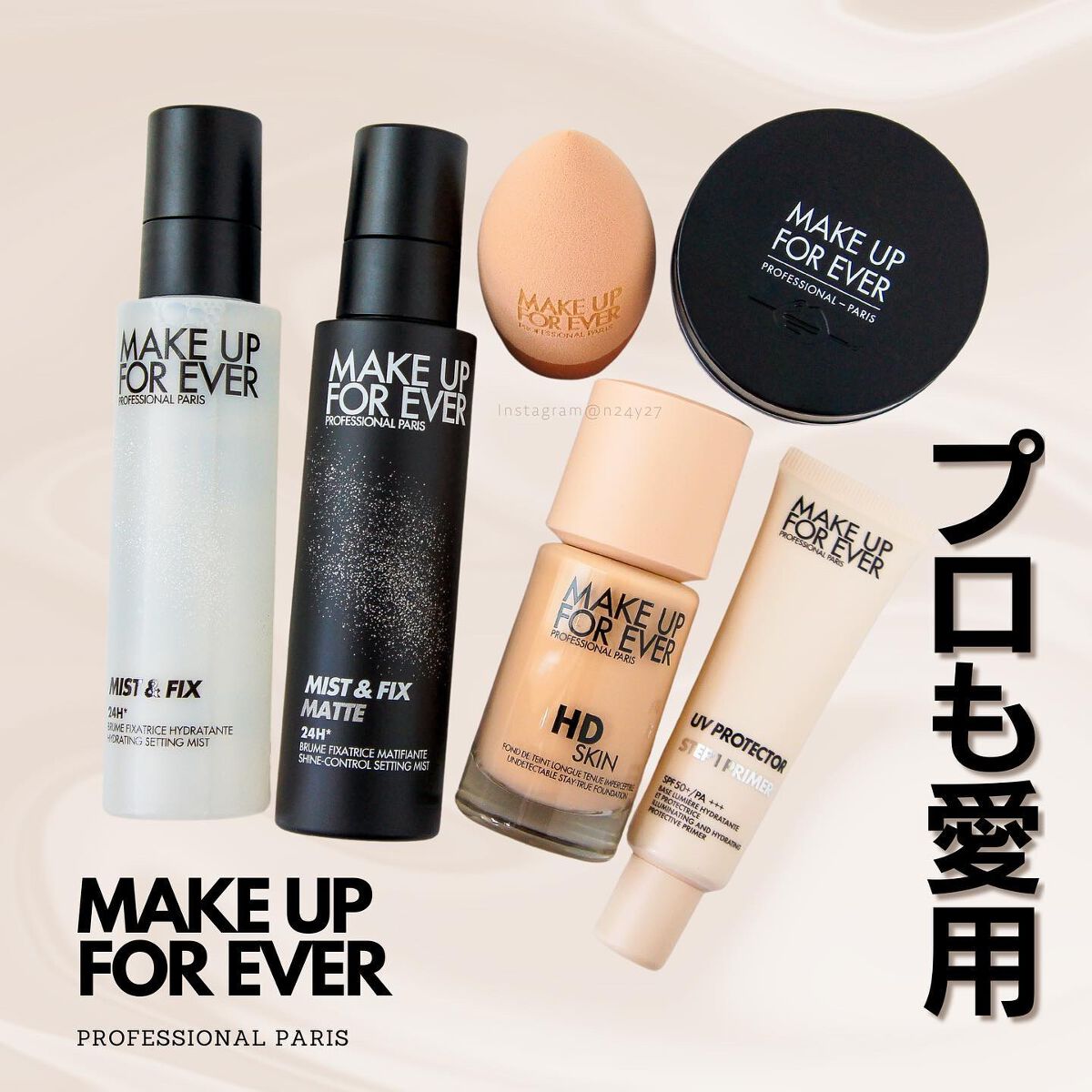 HDスキンファンデーション 1N06/MAKE UP FOR EVER/リキッドファンデーションを使ったクチコミ（1枚目）
