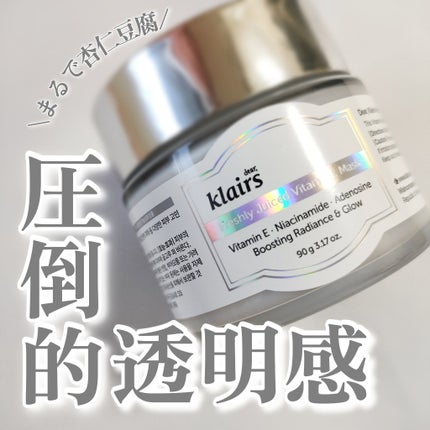 フレッシュリージュースドビタミンEマスク(90g)/Klairs/フェイスクリームを使ったクチコミ(1枚目)