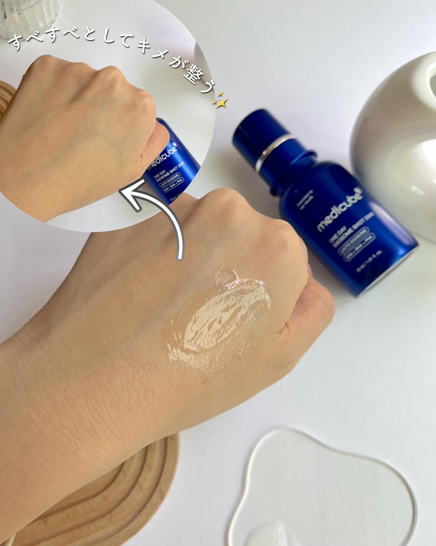 MEDICUBEの美容液を徹底比較】ゼロ1DAYエクソソームショット2000他、1