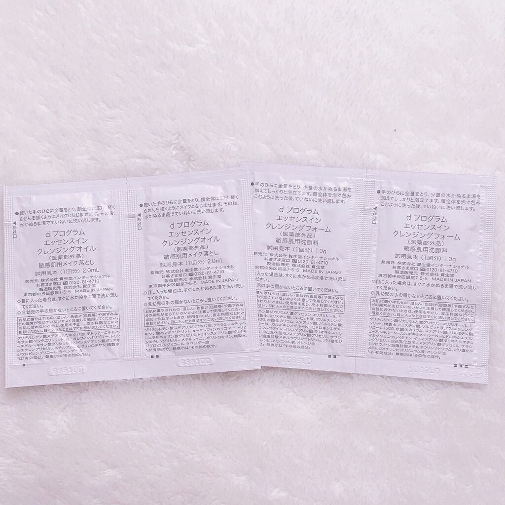エッセンスイン クレンジングオイル/d プログラム/オイルクレンジングを使ったクチコミ（2枚目）