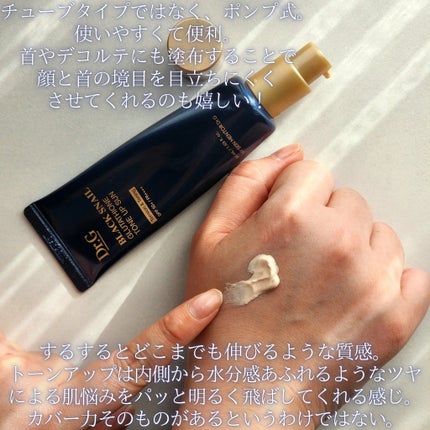 ブラックスネイルグルタチオントーンアップサン/Dr.G/日焼け止めクリームを使ったクチコミ(5枚目)