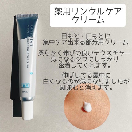 乾燥さん 薬用しっとり化粧液【医薬部外品】/乾燥さん/オールインワン化粧品を使ったクチコミ(4枚目)