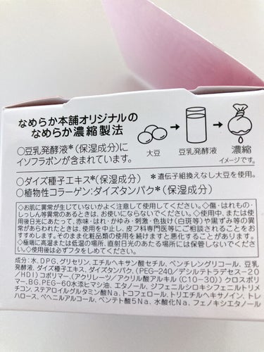 提供品です。
オールインワンなのに保湿力凄い！！😳
これなら真冬に使っても大丈夫そう。
オールインワンってどれも保湿力足りなくて結局クリーム塗ったりしてたからありがたい。

あと臭いが独特。でもすぐに消えてなくなる。


中身と関係ないけど、ボンっていってるデザイン？キャラ？が可愛くてつい写真撮ってしまった😂
ボンちゃんって言うんだね（調べた）


#提供、豆乳イソフラボンの画像 その1