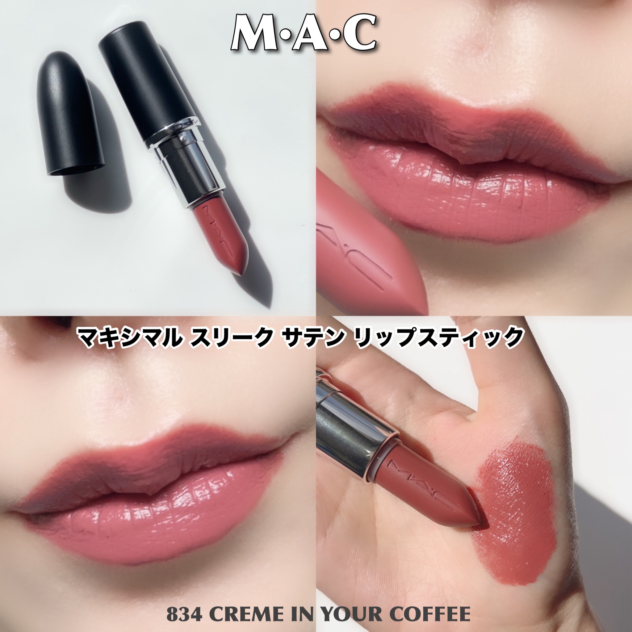 リップスティック ゆんちゃん🍑 on LIPS 「 M・A・C マキシマル スリーク サテン リップ