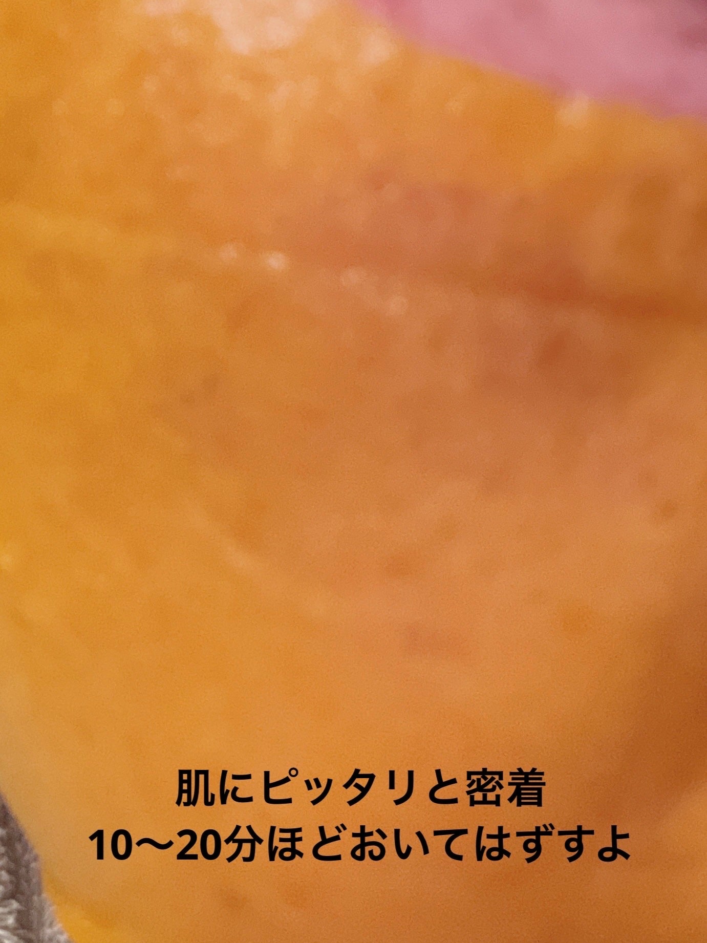 5番 白玉グルタチオンCふりかけマスク/numbuzin/シートマスク・パックを使ったクチコミ(7枚目)