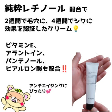 RXザ・レチノール0.1クリーム/COSRX/フェイスクリームを使ったクチコミ(2枚目)