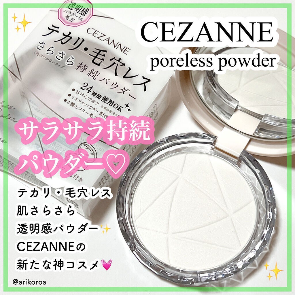 毛穴レスパウダー/CEZANNE/プレストパウダーを使ったクチコミ(1枚目)