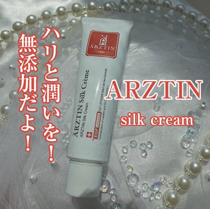 シルククリーム/エルツティン/美容液を使ったクチコミ(1枚目)