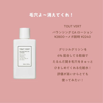 saya on LIPS 「今日からメガ割り〜♡何買おうかワクワク!!私がほしいものリスト..」(8枚目)