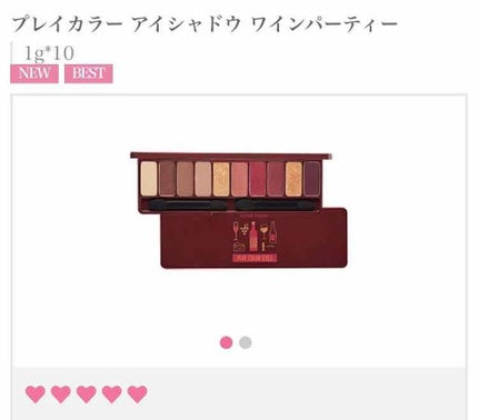 プレイカラー アイシャドウ/ETUDE/アイシャドウパレットを使ったクチコミ(1枚目)