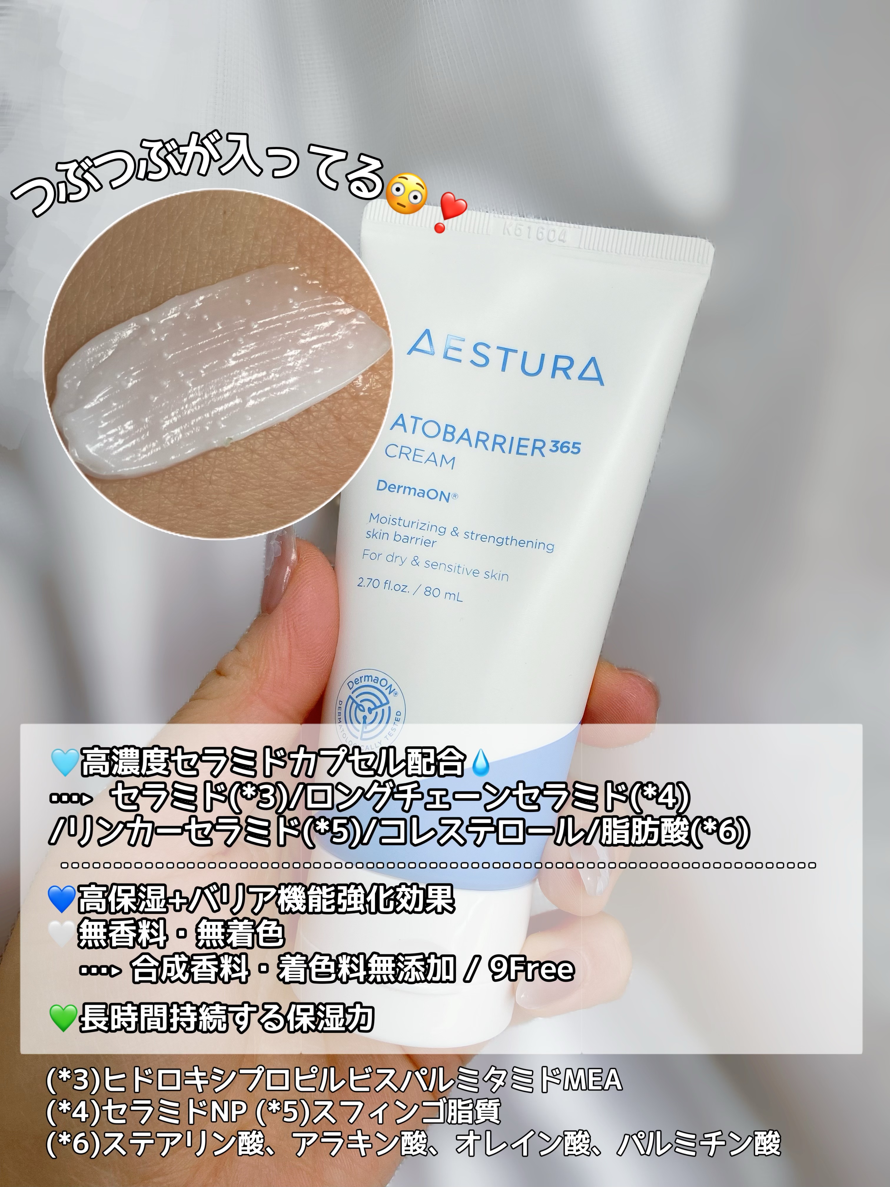 アトバリア365クリーム/AESTURA/フェイスクリームを使ったクチコミ（2枚目）