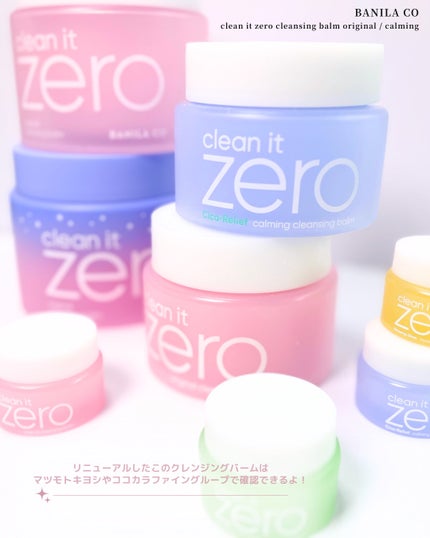 クリーンイットゼロ クレンジングバーム オリジナル/BANILA CO/クレンジングバームを使ったクチコミ(6枚目)