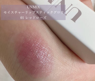 モイスチャーリップスティック グロウ/UNMIX/口紅を使ったクチコミ（1枚目）