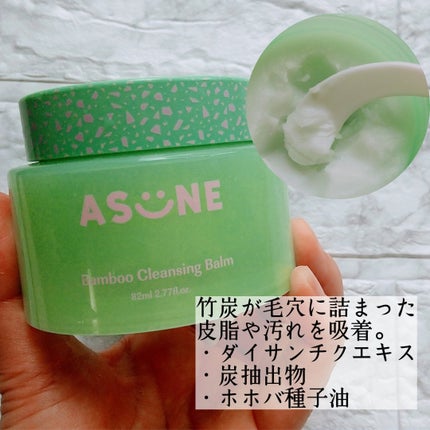 バンブークレンジングバーム/ASUNE /クレンジングバームを使ったクチコミ(2枚目)