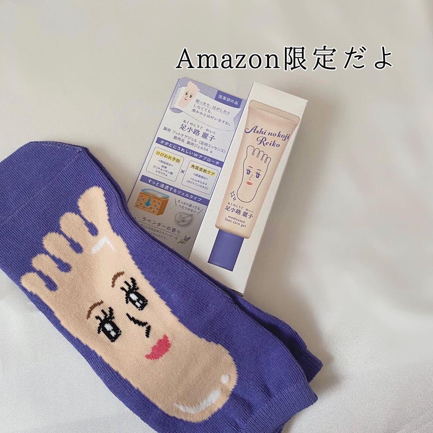 足小路麗子 薬用 フットケアジェル/ナリスアップ/レッグ・フットケアを使ったクチコミ(5枚目)