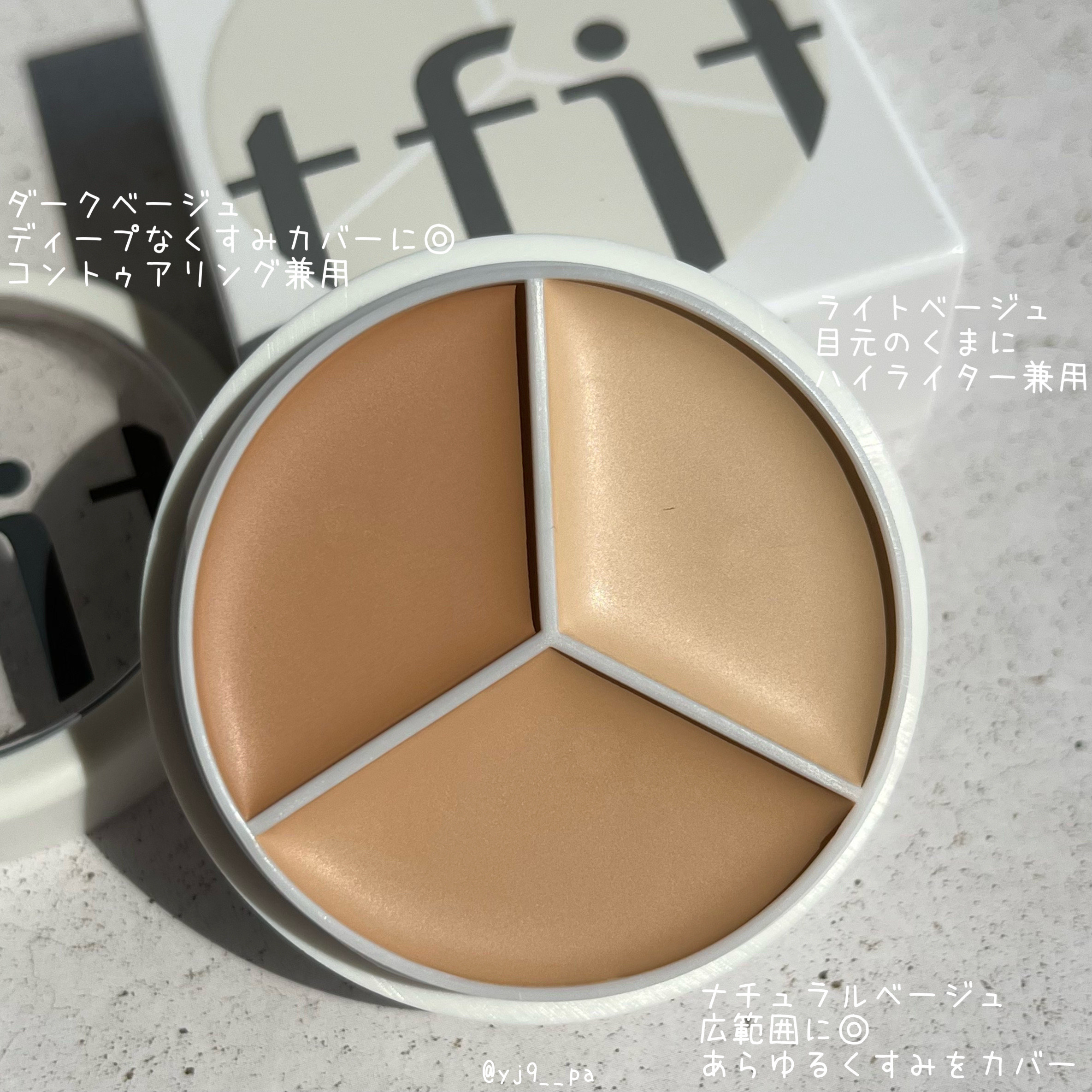 カバーアッププロコンシーラー/TFIT/パレットコンシーラーを使ったクチコミ（2枚目）