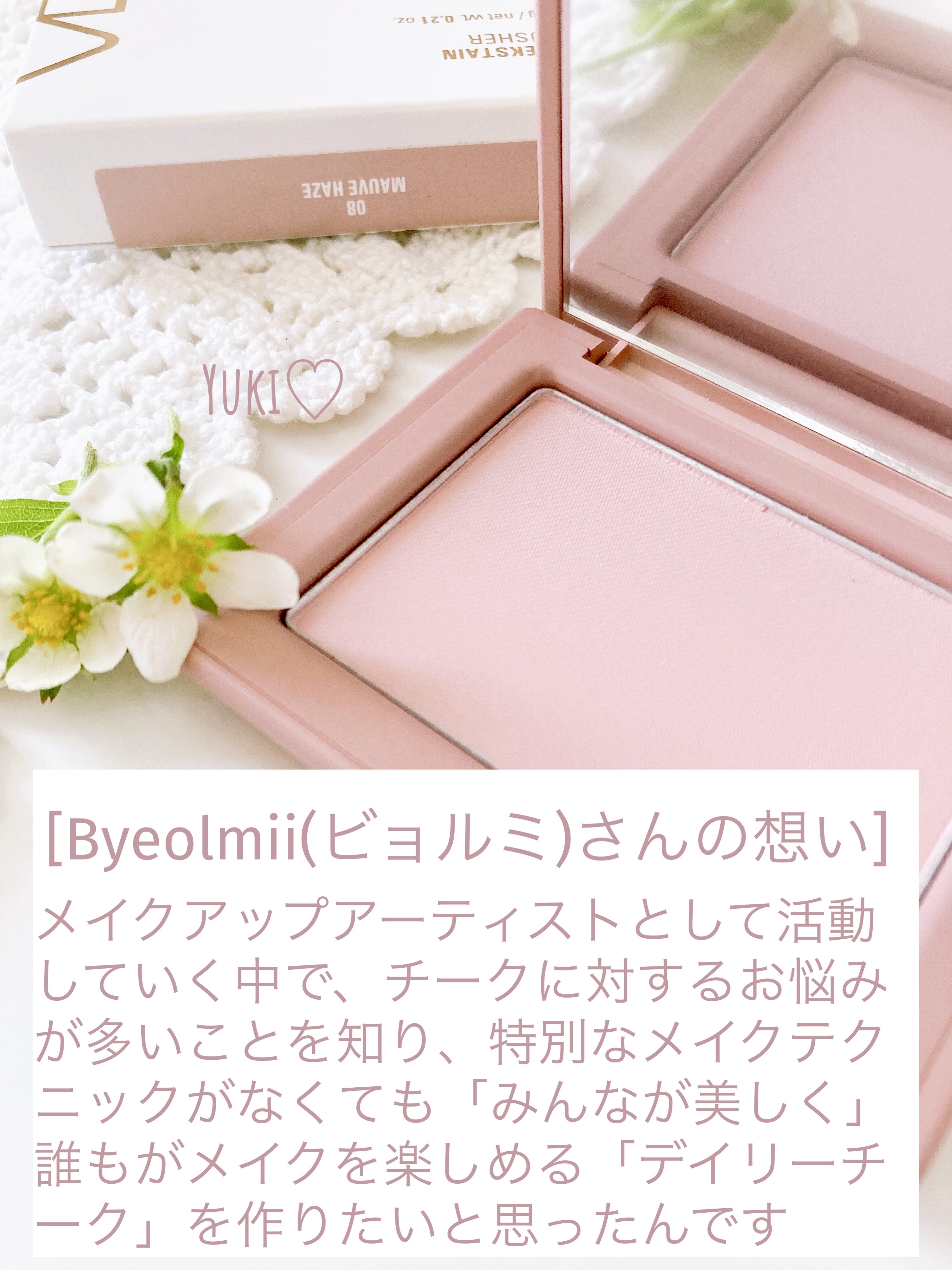 チークステイン ブラッシャー 08 モーブ ヘイズ/VDL/パウダーチークを使ったクチコミ（3枚目）