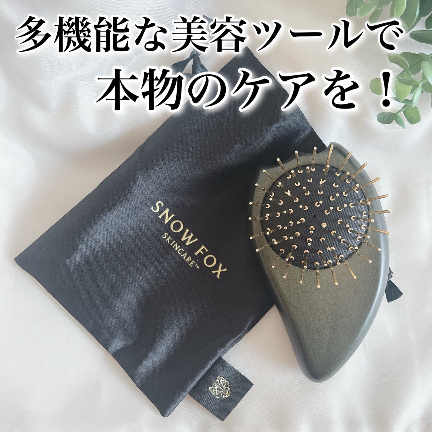 プレミアム FOX カッサ ゴースト ヘアブラシ ブラック/SNOW FOX SKINCARE/ヘアブラシを使ったクチコミ(1枚目)