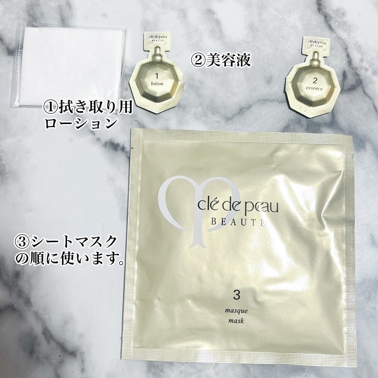 コンサントレイリュミナトゥール/クレ・ド・ポー ボーテ/スキンケアキットを使ったクチコミ(4枚目)