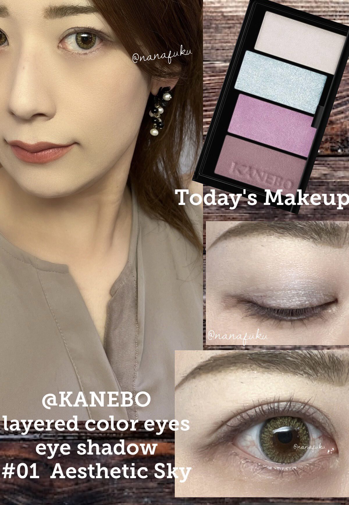 レイヤードカラーズアイシャドウ 01 エステティックスカイ/KANEBO/アイシャドウパレットを使ったクチコミ（1枚目）
