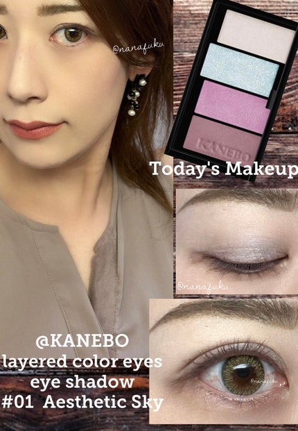 レイヤードカラーズアイシャドウ/KANEBO/アイシャドウパレットを使ったクチコミ(1枚目)