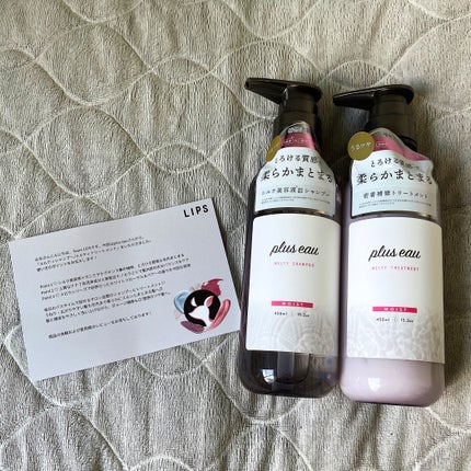 プリュスオー メルティシャンプー/メルティトリートメント/plus eau/市販シャンプーを使ったクチコミ(1枚目)