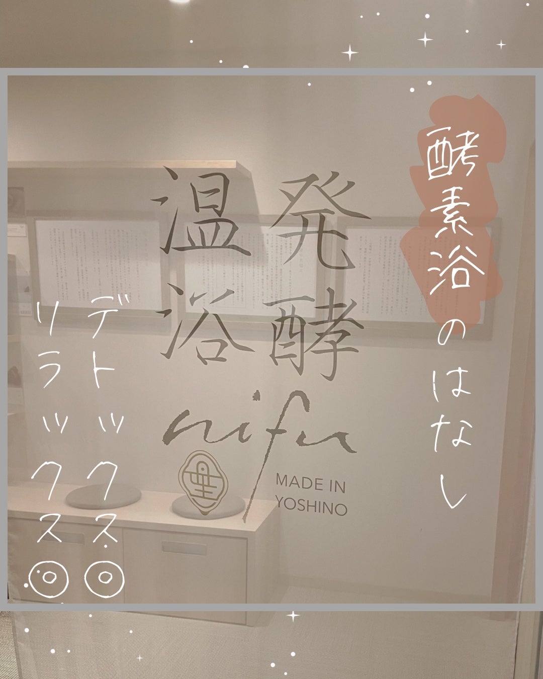 ããðª on LIPS ãæè¿ã¡ããã¡ããè¡ãåºãã#é
µçŽ æµŽã®ã¯ãªãðé
µçŽ æµŽãšã¯ïŒå
šèº«ã..ãïŒ1æç®ïŒ