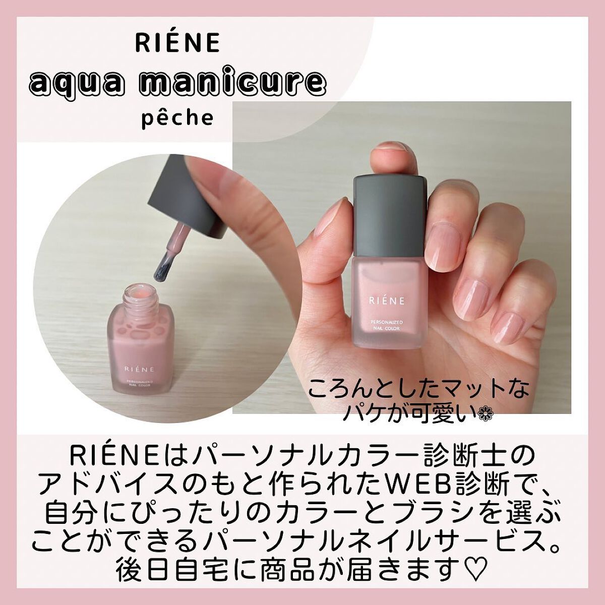 アクアマニキュア/RIENE/マニキュアを使ったクチコミ（2枚目）