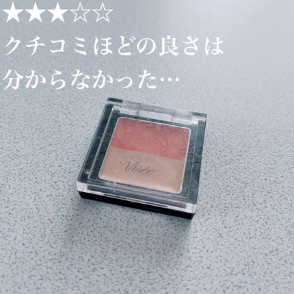 リシェ レッドトリック アイコンシーラー/Visée/パレットコンシーラーを使ったクチコミ(1枚目)