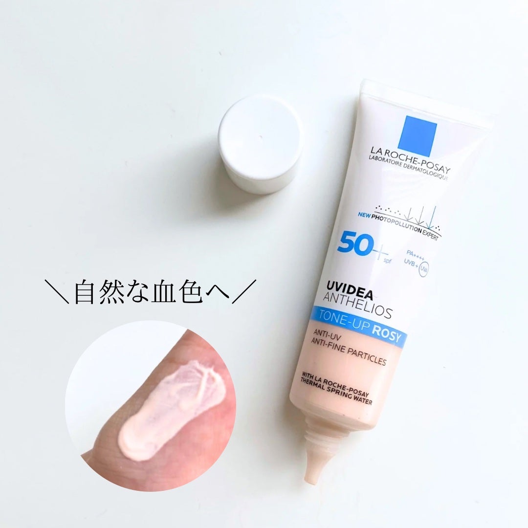 UVイデア XL プロテクショントーンアップ ローズ/ラ ロッシュ ポゼ/日焼け止めクリームを使ったクチコミ(3枚目)