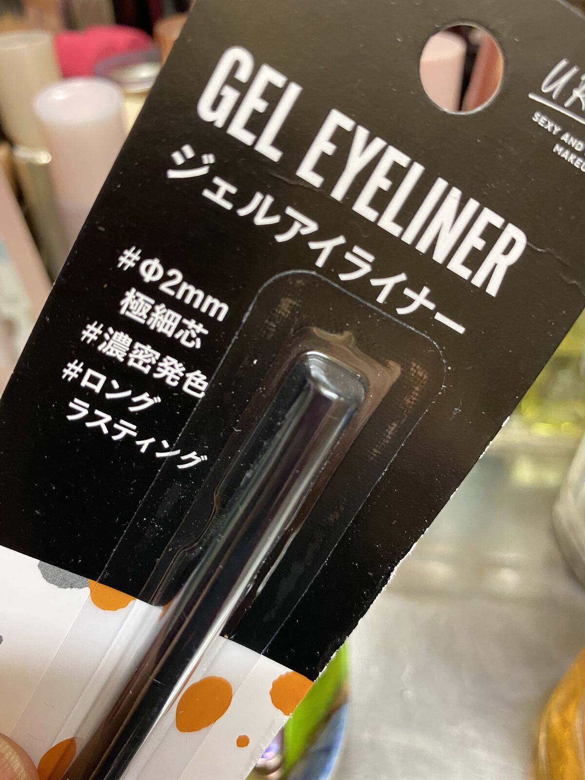 ジェルアイライナーa (TOKYO GIRLS COLLECTION) ゴールドオレンジ/U R GLAM/ジェルアイライナーを使ったクチコミ（1枚目）