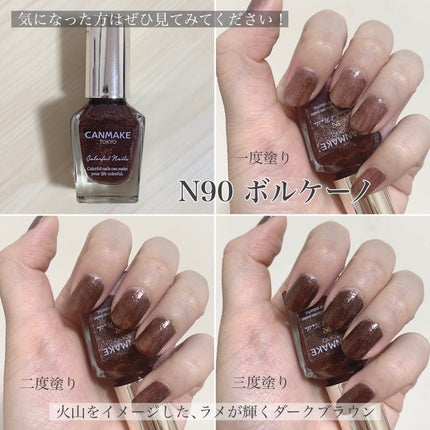 カラフルネイルズ/キャンメイク/マニキュアを使ったクチコミ(7枚目)